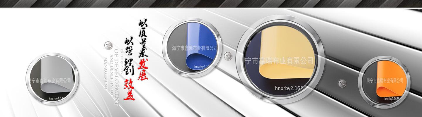 品质保证 诚信经营——海宁厂家直供PVC灯箱布助力广告业务腾飞