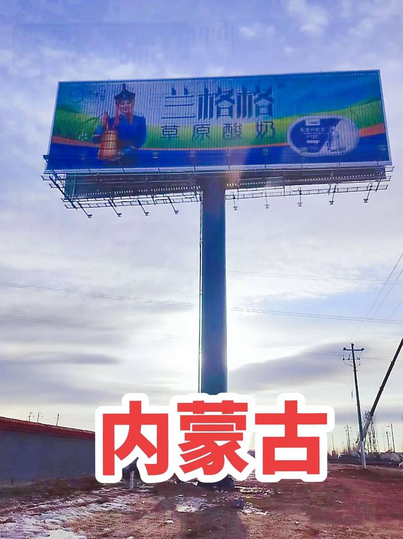 内蒙古三面翻单立柱广告牌厂家——覆盖呼和浩特、包头的专业广告业务