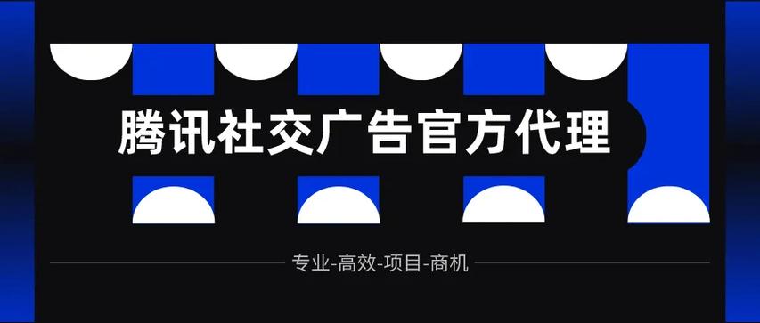 抢占区域红利 微信朋友圈广告官方业务诚邀地区代理商