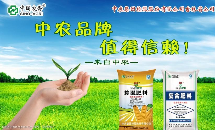 化肥广告设计新趋势 中农KT板背景效果如何赋能复合肥、二铵、尿素业务