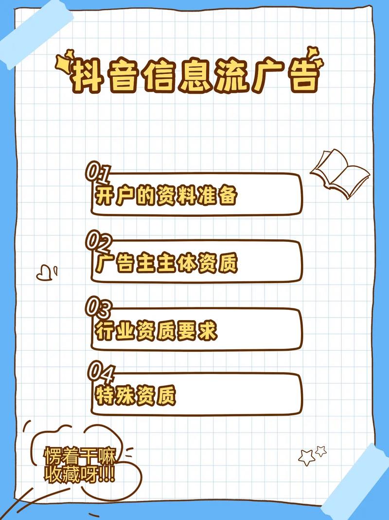 长子信息流广告竞价广告开户批发价 抖音、头条、微信全平台业务范围解析