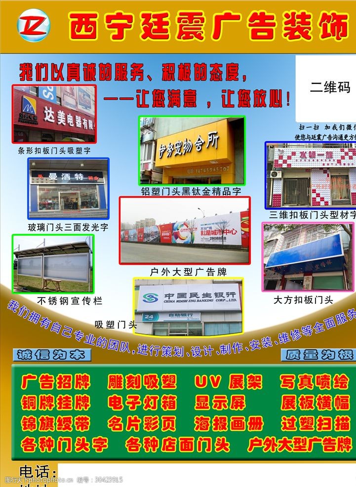 装饰业务图片素材